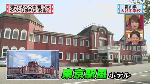 小矢部市 松本市長