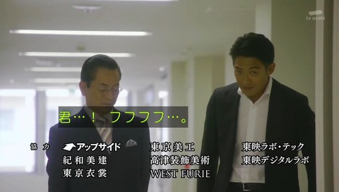 相棒シーズン15 右京さん達が劇中で漫画化
