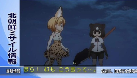 「けものフレンズ」L字 画像