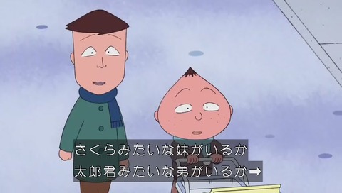 ちびまる子ちゃん 永沢君と藤木くん まる子をディスる