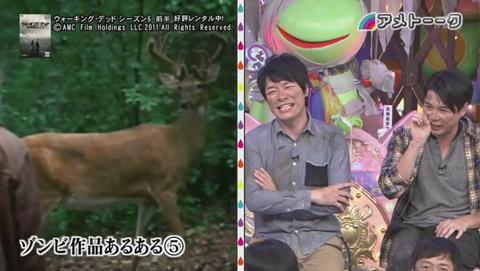 アメトーク ゾンビ あるある (73)