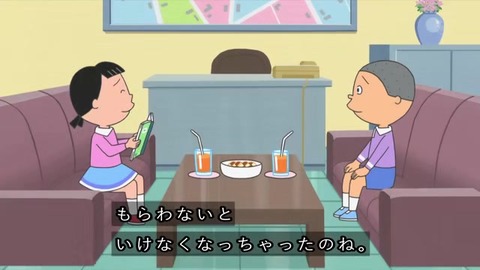 サザエさん『パパとお父さん』花沢不動産