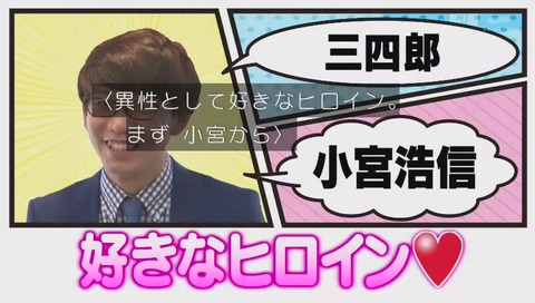 アメトーク 小宮浩信「好きなヒロインはドラゴンボールのチチ」