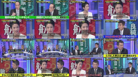 橋下×羽鳥の番組 蓮舫が登場の回 二重国籍9