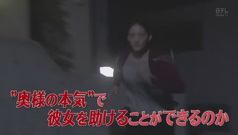 ドラマ「奥様は、取り扱い注意」2話