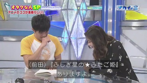 前田登 アニメ日記