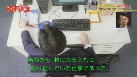 唐澤貴洋 再現ビデオ