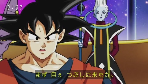 ドラゴンボール超(スーパー) 80話 