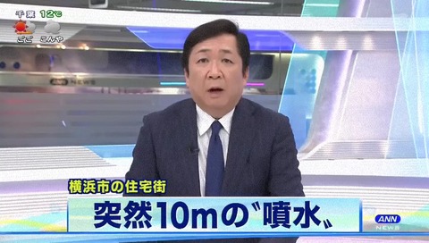 「ANNニュース」大熊アナ