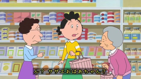 サザエさん50周年スペシャル「サザエおばあちゃん」