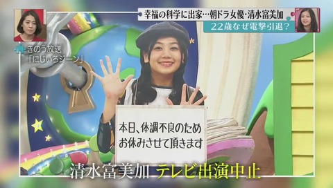 清水富美加 にじいろジーン 最後