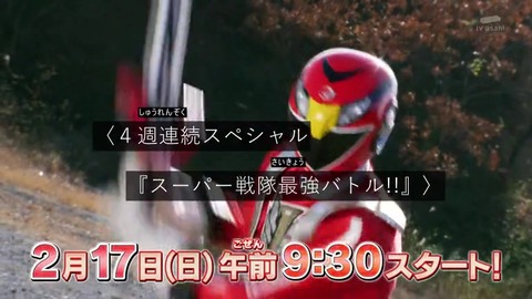 4週連続スーパー戦隊最強バトル