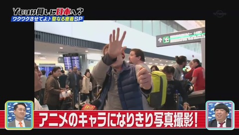 YOUは何しに日本へ? デュラララ 聖地巡礼