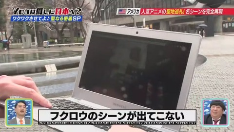 YOUは何しに日本へ? デュラララ 聖地巡礼