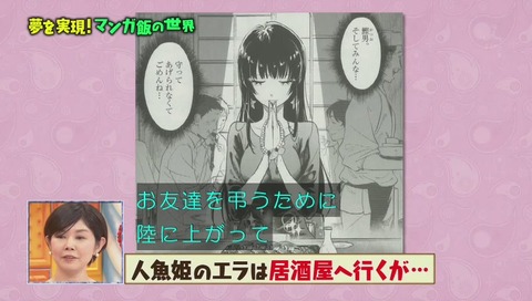 「人魚姫のごめんねごはん」