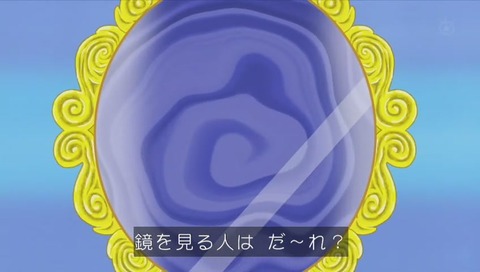 磯野家 鏡 見る回数