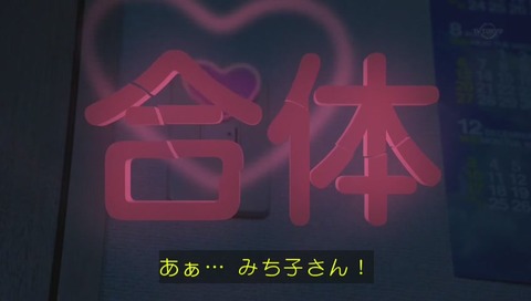 『釣りバカ日誌 シーズン2 新米社員 浜崎伝助』最終回 画像