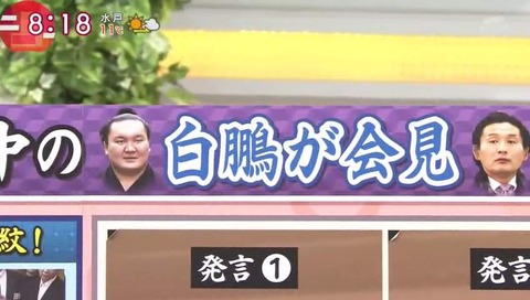 羽鳥慎一モーニングショー