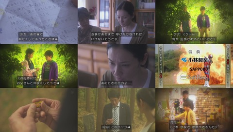 「世にも奇妙な物語」2019年「しらず森」