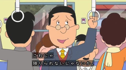 サザエさん 『非凡なるマスオ』床にがっちりと固定できる靴