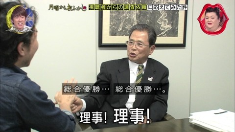 全日本剣道連盟常任理事 綱代忠宏さん 剣道の八百長を否定するが。。。