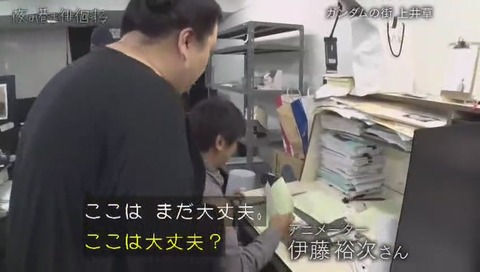サンライズ アニメーター 伊藤裕次さん