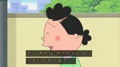 『サザエさん』「嘘つきのメロンパン」