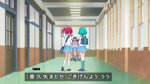 えれな&まどか と知り合いで嫉妬?されるララ