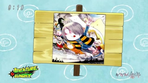 『ゲゲゲの鬼太郎』アニメ6期 最終回 Aパート終了