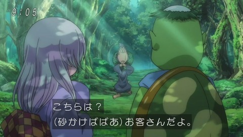 アニメ「ゲゲゲの鬼太郎」9話 画像