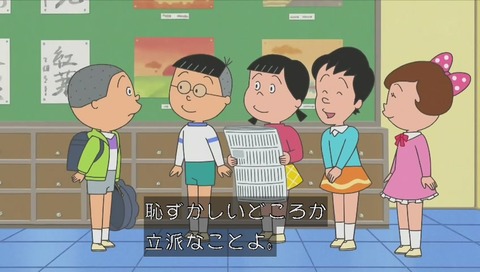 サザエさん「坊主頭に花束を」新聞に載るカツオ