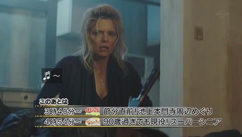 『午後のロードショー』『マラヴィータ』