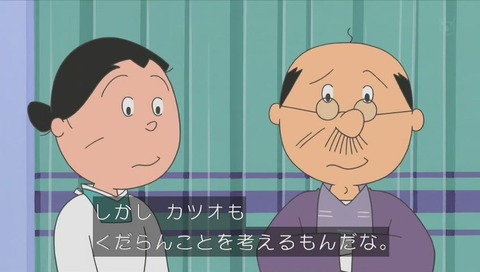 『サザエさん』作品No.7738『ぼくは鏡の精』画像