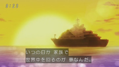 ドラゴンボール超(スーパー)87話