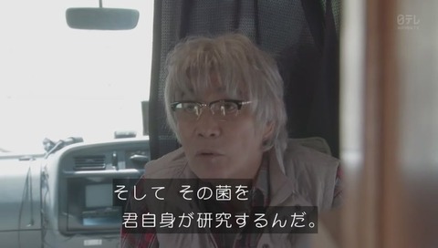 ドラマ『フランケンシュタインの恋』最終回 画像
