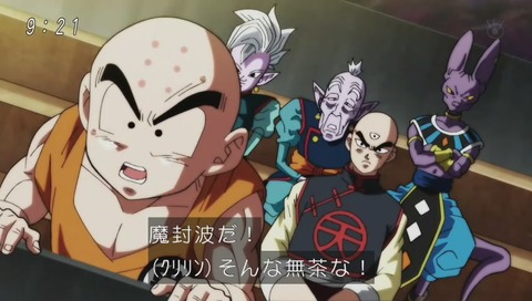 ドラゴンボール超(スーパー) 第107話