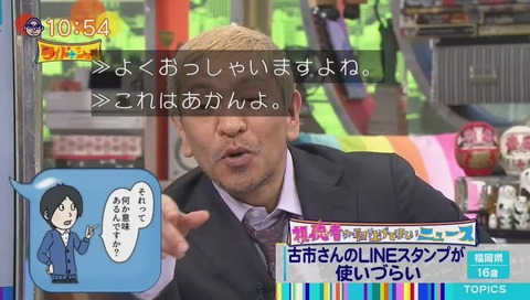 古市 LINEスタンプ 「それって何か意味あるんですか」