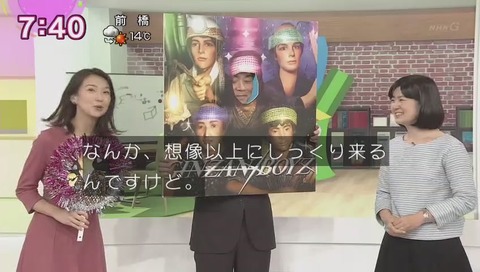 銀山ボーイズのパネル 高瀬アナ
