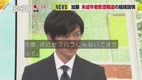 テリー伊藤 身分証明書を見せろ=セクハラ