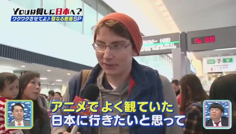 YOUは何しに日本へ? デュラララ 聖地巡礼