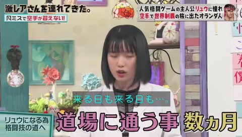 クラベ氏 空手でなく柔道を習ってしまう