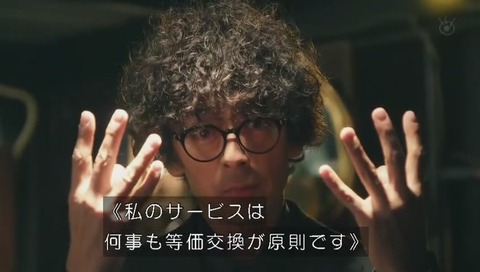 世にも奇妙な物語'20夏の特別編 『3つの願い』等価交換