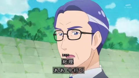 スター☆トゥインクルプリキュア 最終回 総理大臣になったまどかパパ