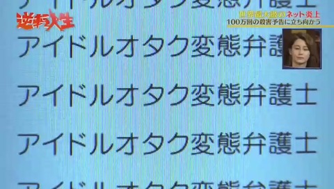 唐澤貴洋 アイドルオタクだとバレる?