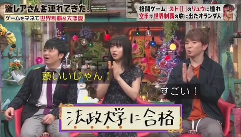 クラベ氏 法政大学に合格