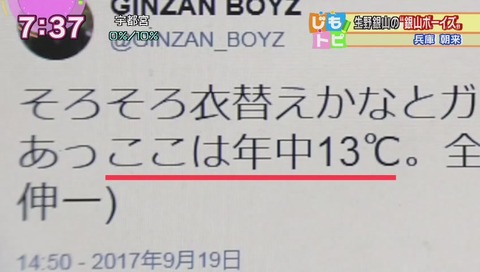 銀山ボーイズ ツイッター @GINZAN_BOYZ