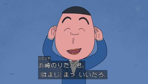 ちびまる子ちゃん 人気投票 20位 はまじ(浜崎のりたか)