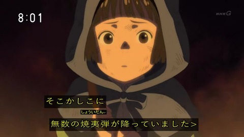 新ドラマ『なつぞら』1話 アニメ部分