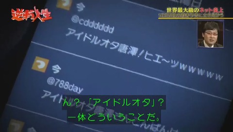 唐澤貴洋 アイドルオタクだとバレる?