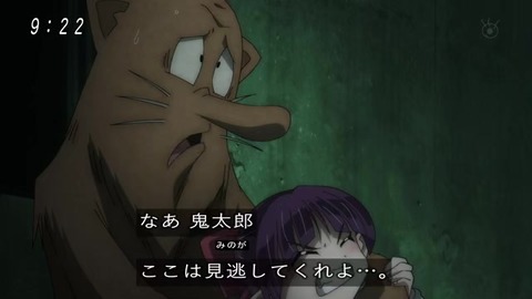 アニメ ゲゲゲの鬼太郎 50話 むじな